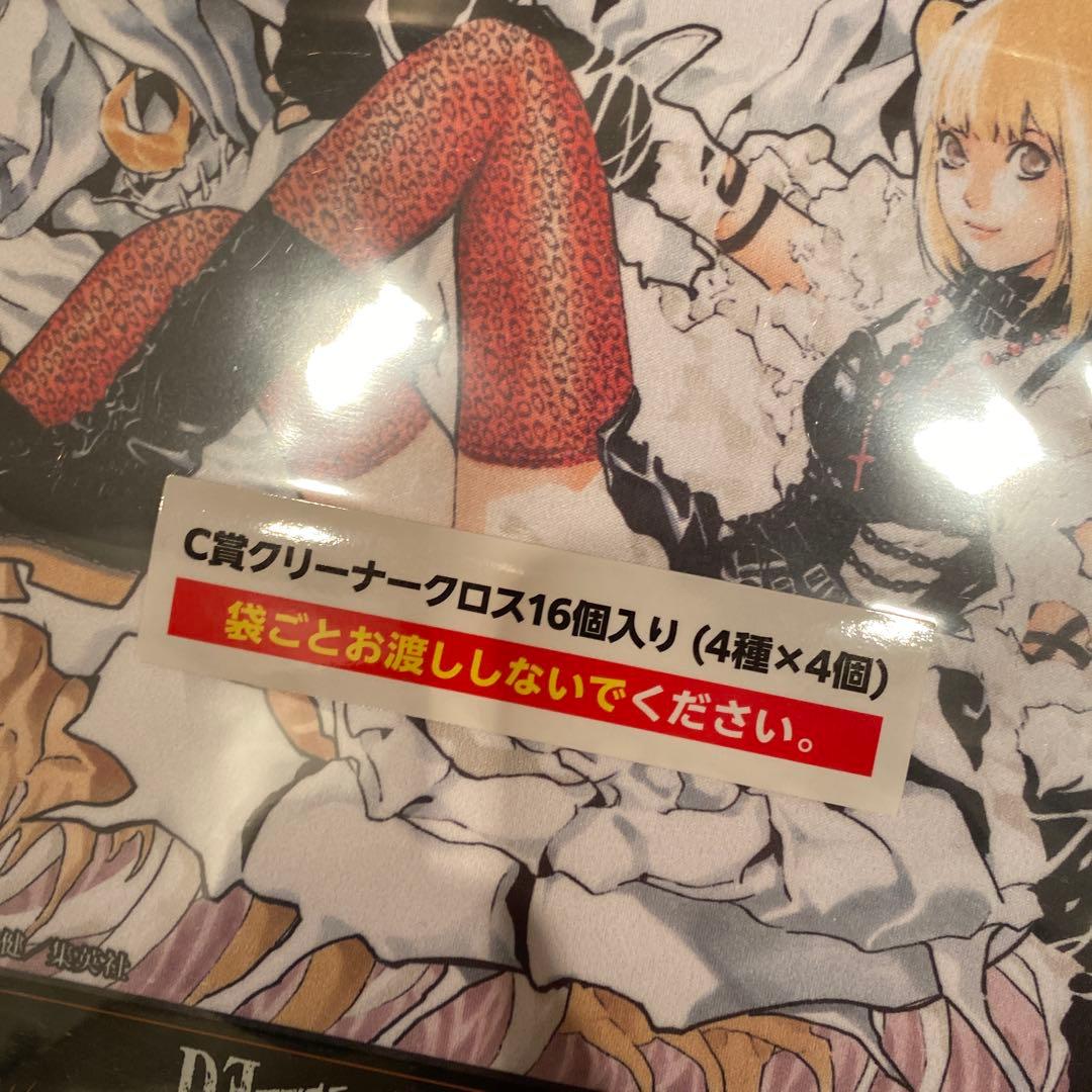 デスノート　DEATH NOTE DMMくじ　ロット　全81個コンプリートセット