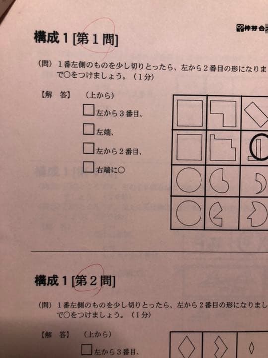 伸芽会オリジナル問題集全63冊セット 旧版