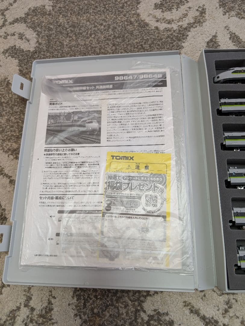 TOMIX　98647JR07000系山陽新幹線 フレッシュグリーン6両セット