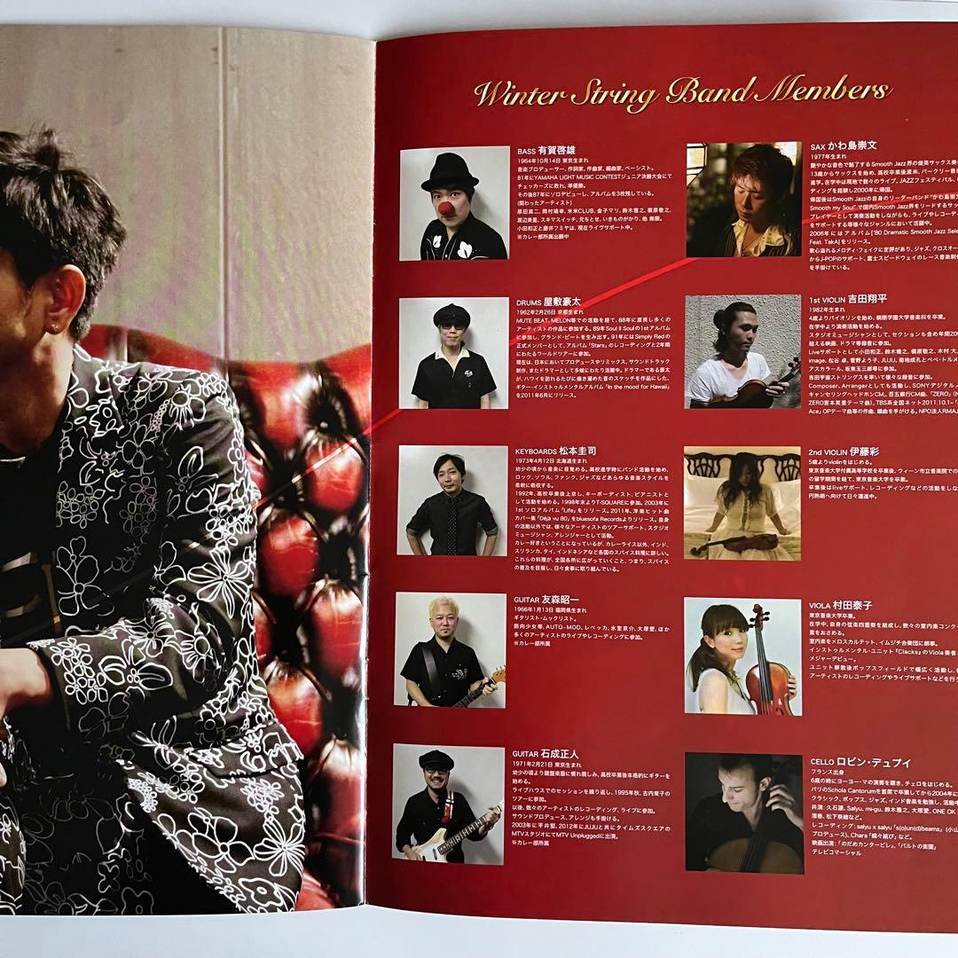 【新品】藤井フミヤ 2012 Winter String ツアーパンフレット