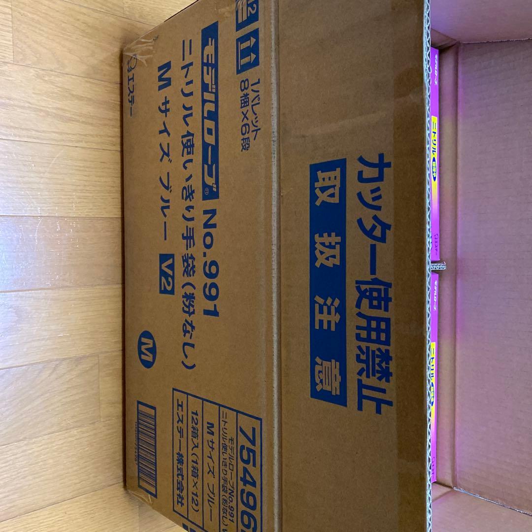 エステーPRO ニトリルグローブ991 Mサイズブルー　ケース販売