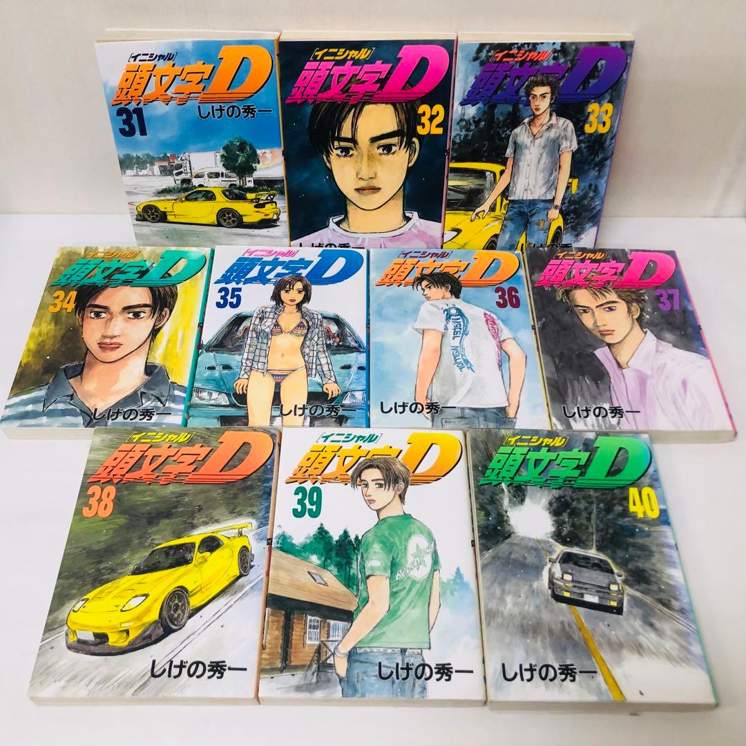 【画像多数】頭文字(イニシャル)D 1〜48巻 全巻セット