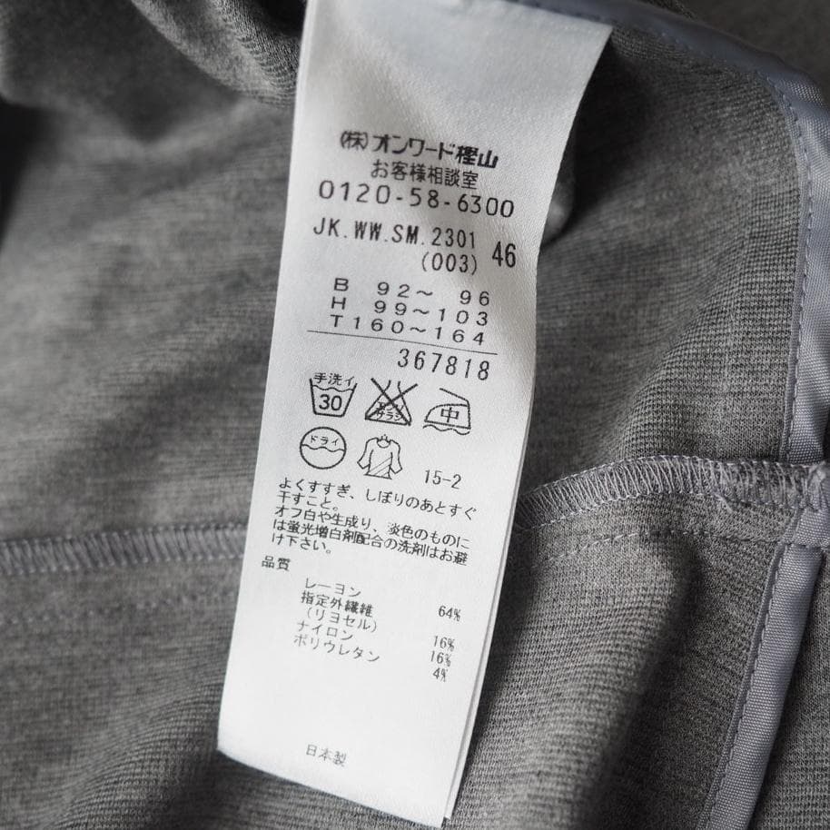 わかえ様23区 ウォッシャブル セットアップスーツ グレー 46 大きいサイズ
