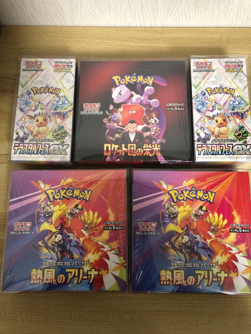 ポケモンカード【新品未開封　BOX まとめ売り】シュリンク付き　9BOX