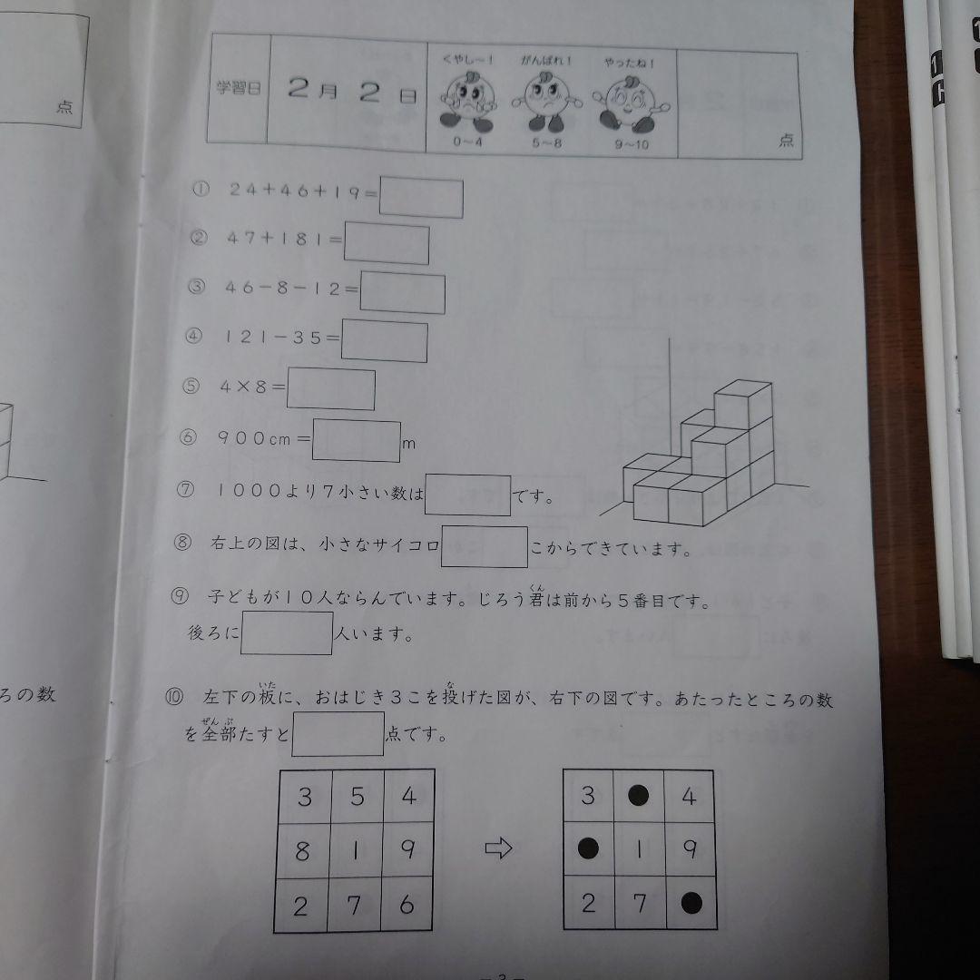 【あっこさま専用】サピックス　基礎力トレーニング　3年生