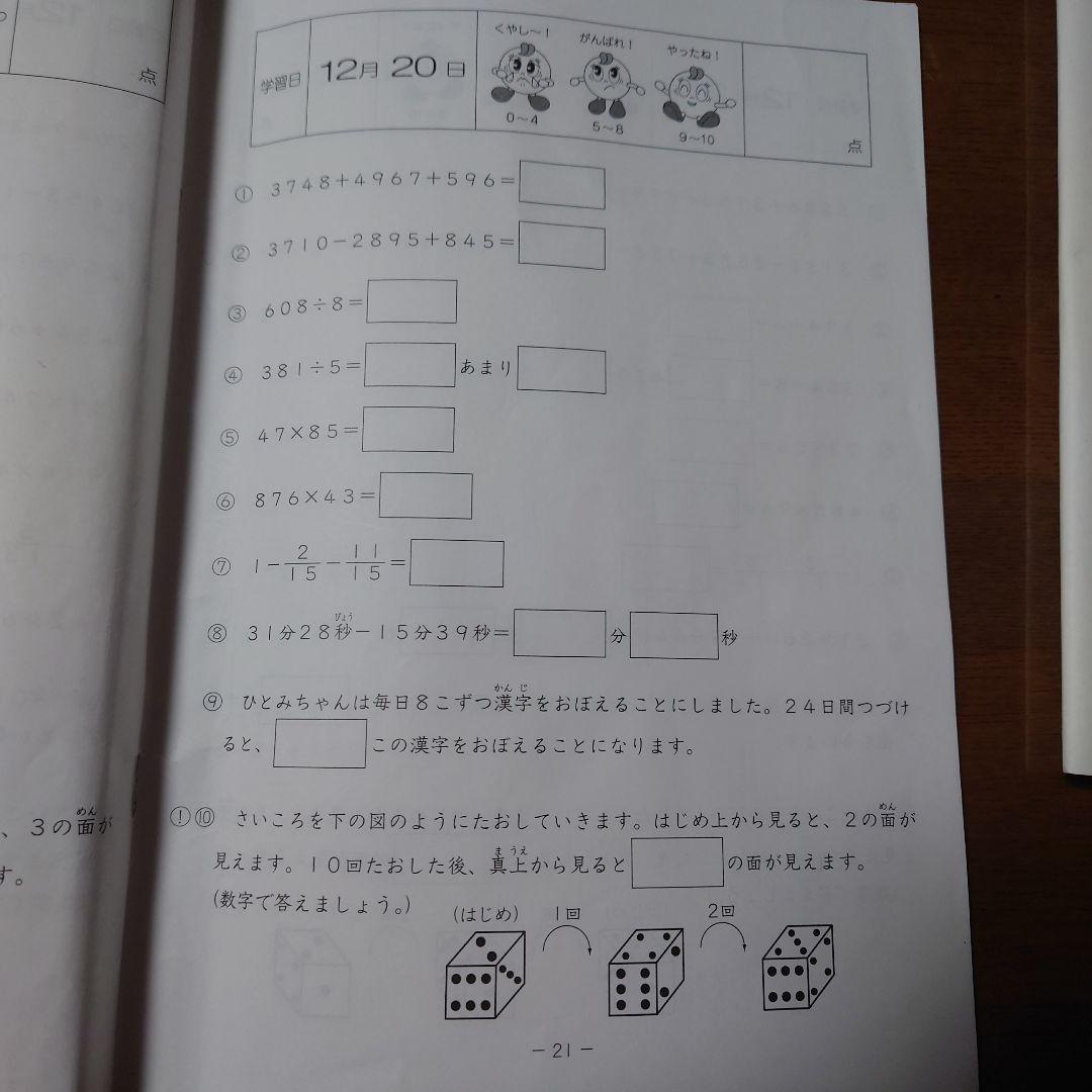 【あっこさま専用】サピックス　基礎力トレーニング　3年生