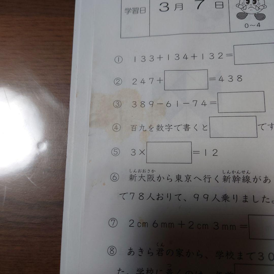 【あっこさま専用】サピックス　基礎力トレーニング　3年生