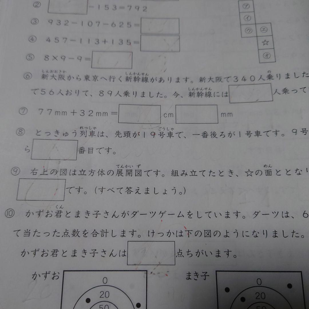 【あっこさま専用】サピックス　基礎力トレーニング　3年生