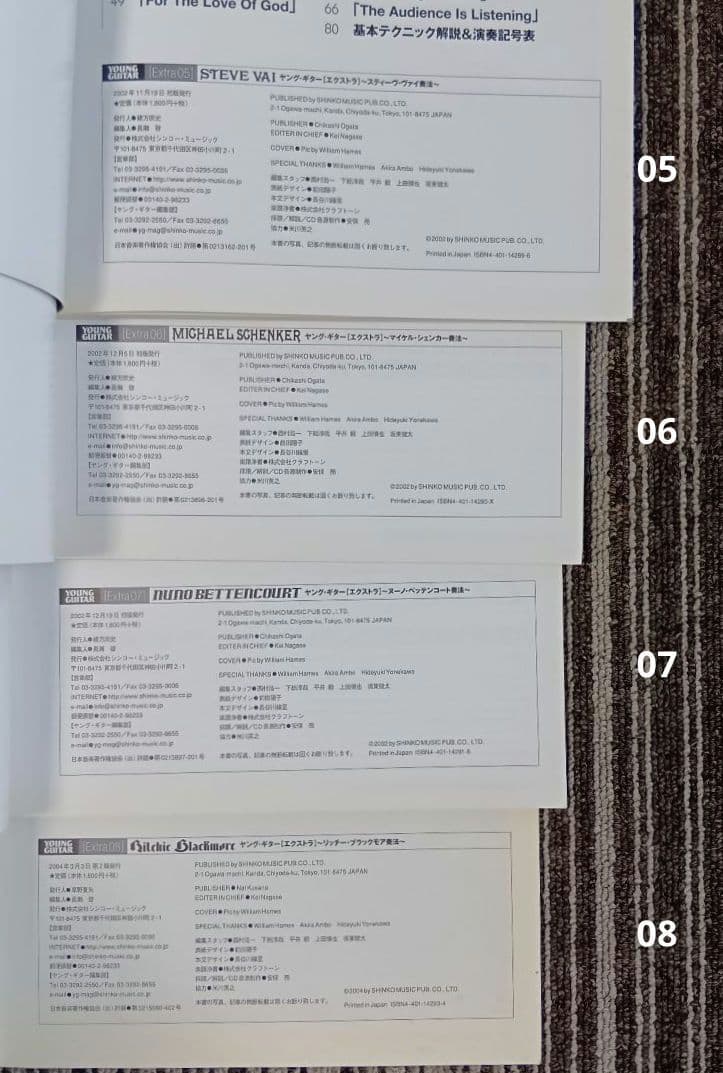 ヤングギター エクストラ 全31冊CD付 楽譜 スコア YOUNG GUITAR