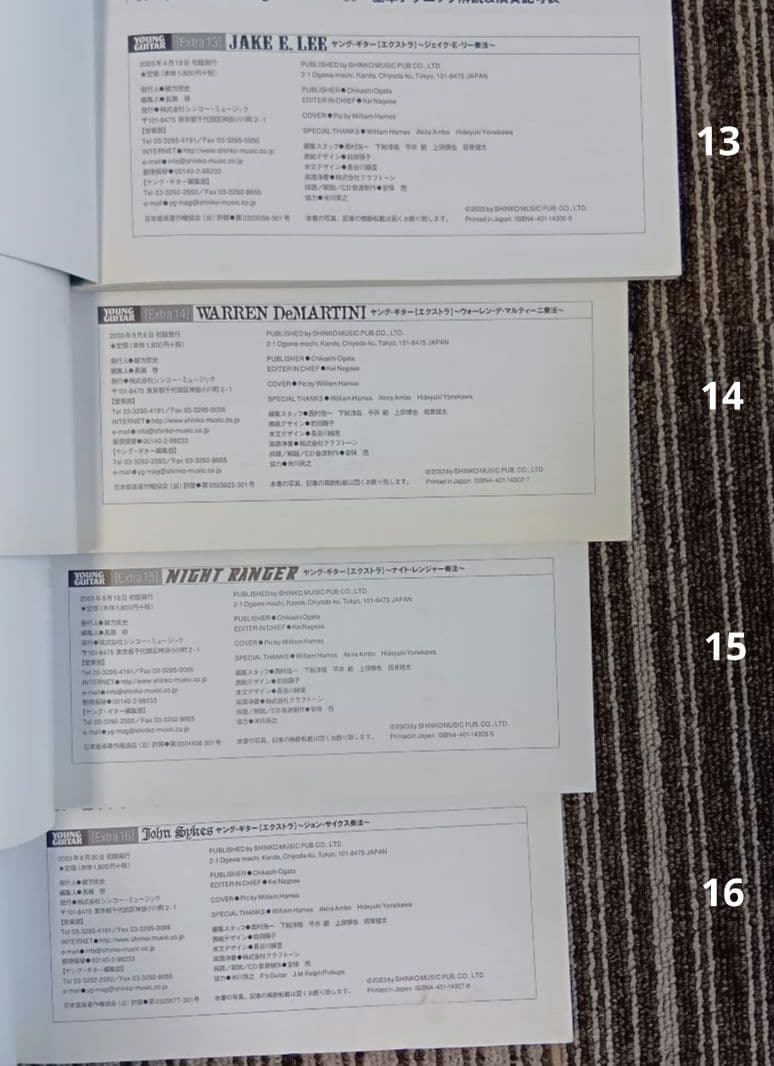 ヤングギター エクストラ 全31冊CD付 楽譜 スコア YOUNG GUITAR