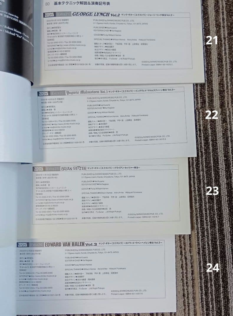 ヤングギター エクストラ 全31冊CD付 楽譜 スコア YOUNG GUITAR