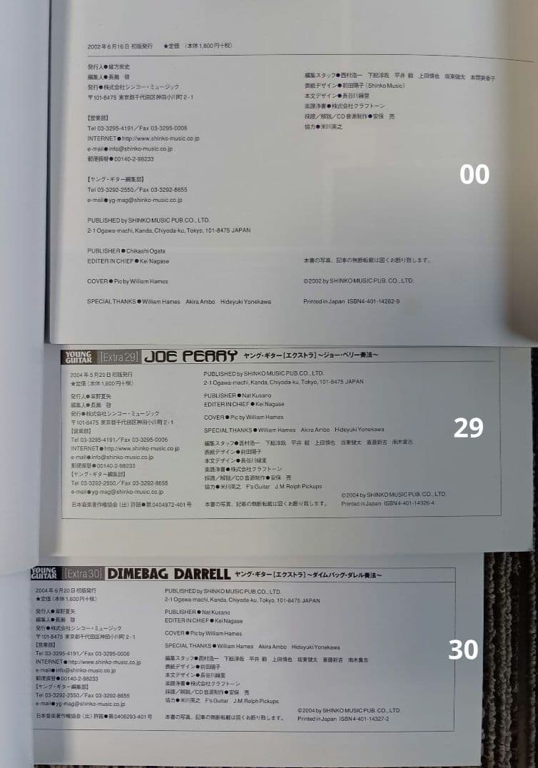 ヤングギター エクストラ 全31冊CD付 楽譜 スコア YOUNG GUITAR