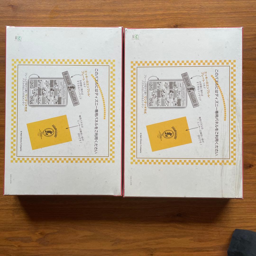 テンヨー　ジグソーパズル　ディズニーカレンダー　1994×2