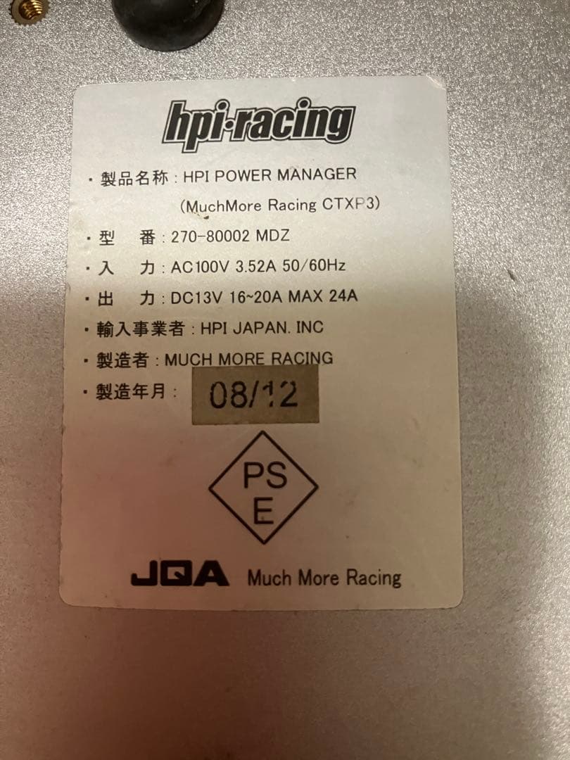 ホビーラジコン hpi POWER MANAGER