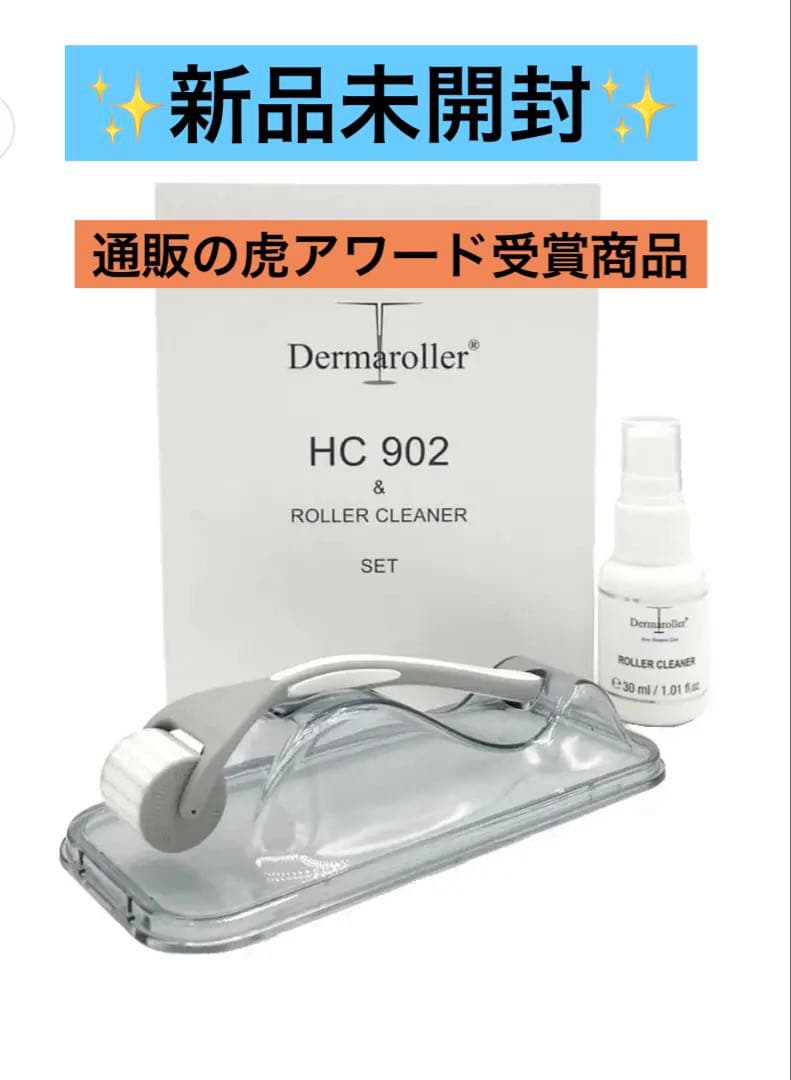 【新品・未開封】ダーマローラーHC902（専用クリーナーセット）正規品