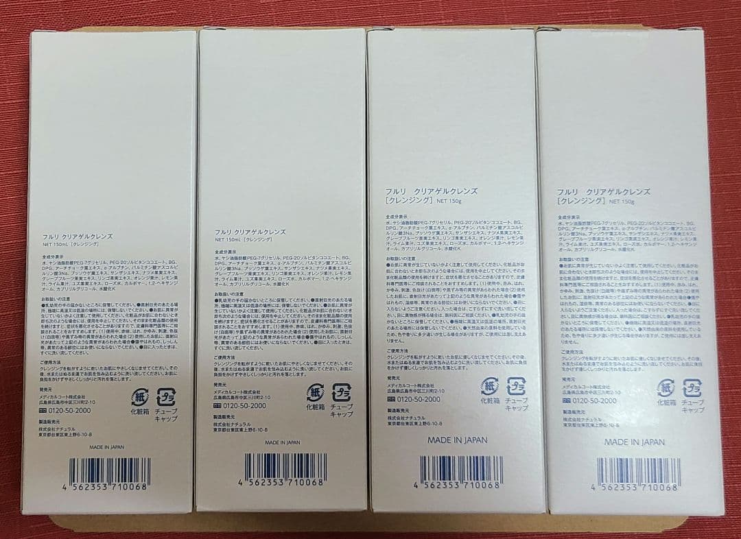 Fleuri フルリ クリアゲルクレンズ 新品未使用