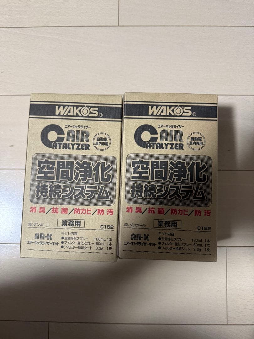 WAKOS C AIR ANALYZER 2セット