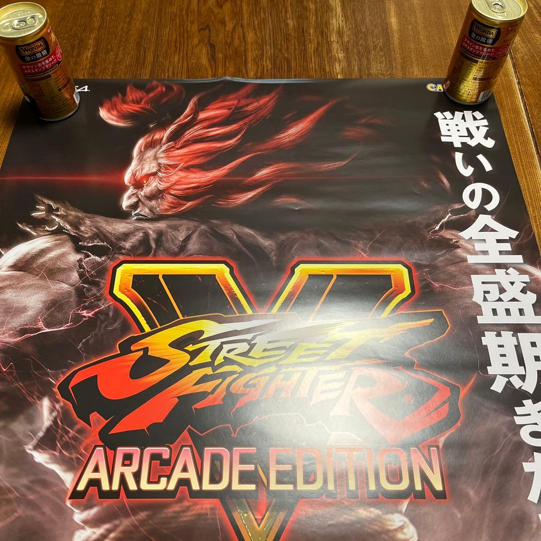PS4 ストーリートファイターV アーケードエディション　非売品ゲームポスター