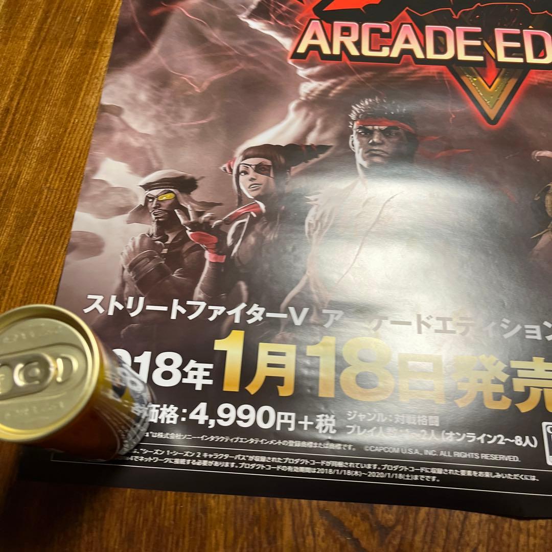 PS4 ストーリートファイターV アーケードエディション　非売品ゲームポスター