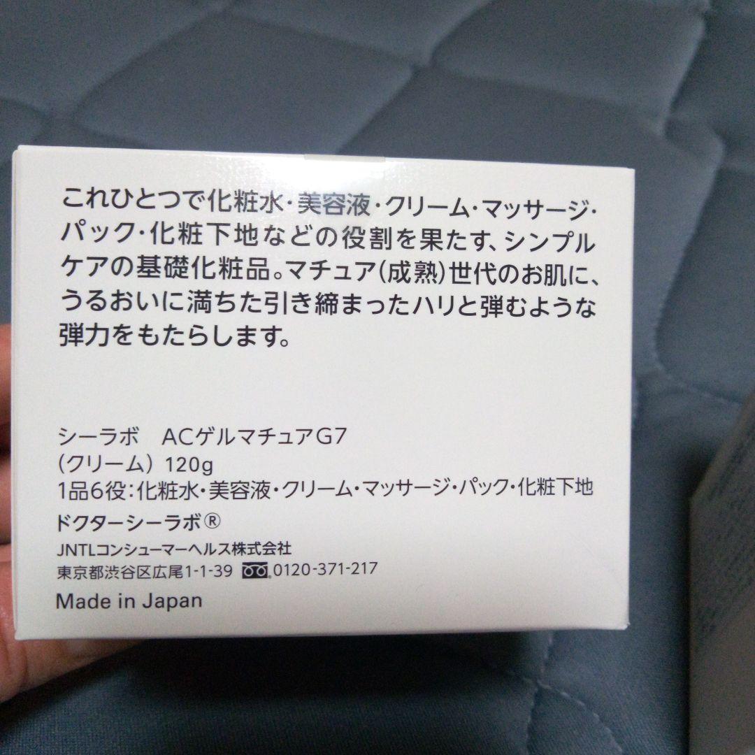 ドクターシーラボACゲルアマチュアG7 120g× 5