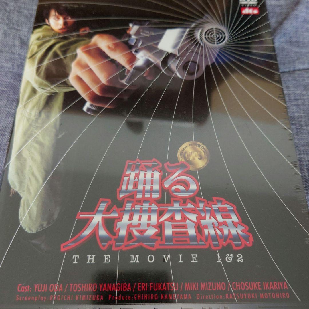 レア DVD 踊る大捜査線 THE MOVIE 1&2 未開封
