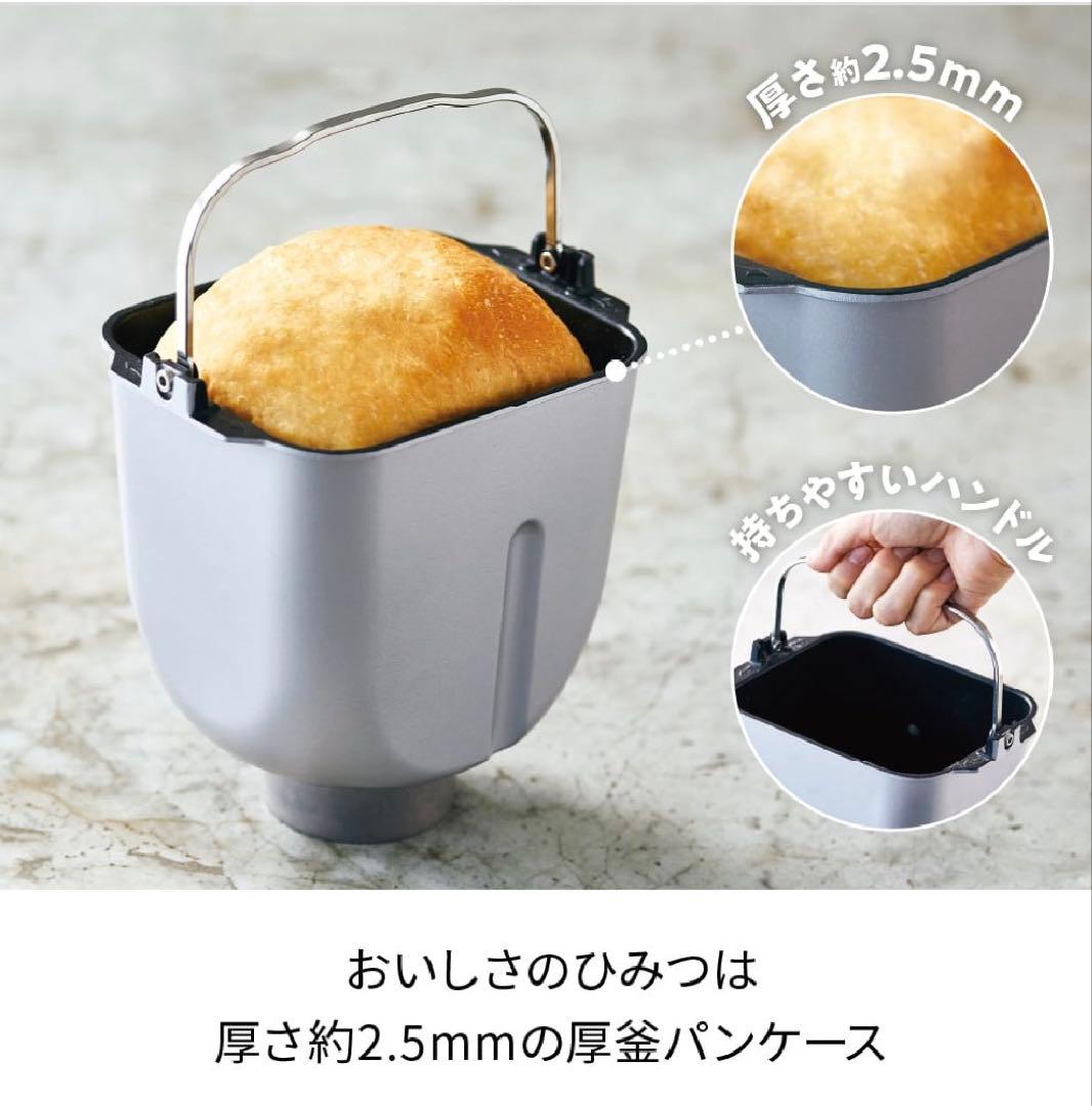 【新品未使用】recolte レコルト　コンパクト　ホームベーカリー クリーム色