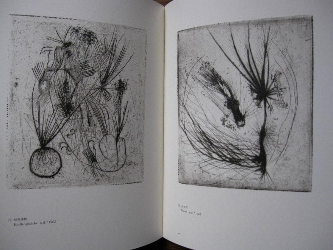 ヴォルス ― 路上から宇宙へ