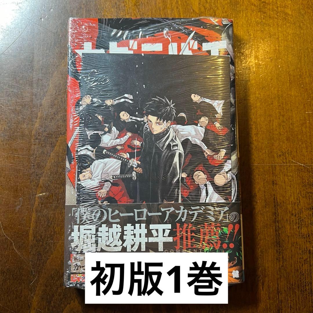 カグラバチ　1巻　初版　アニメイト特典付き