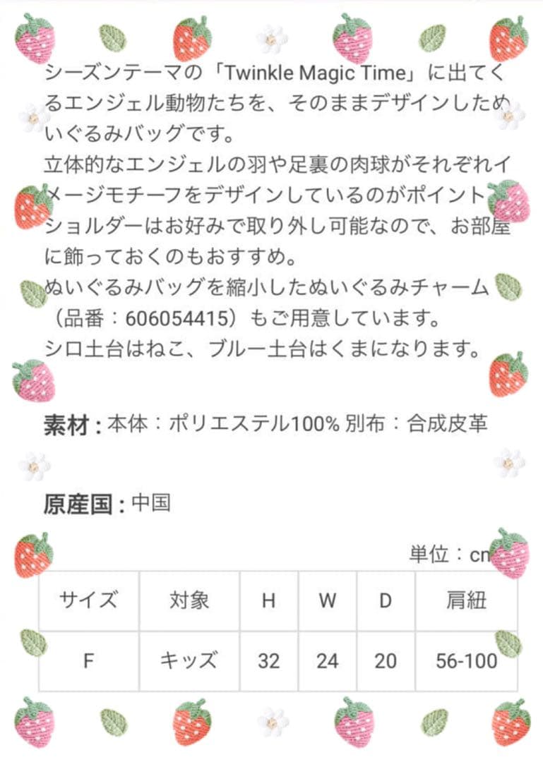 mezzo piano ぬいぐるみポシェット 猫デザイン 新品タグ付き