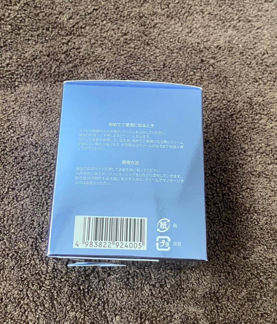 【新品】REVI　陶肌クリーム　50ｇ