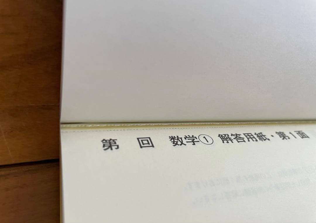2023共通テスト総合問題集 8冊