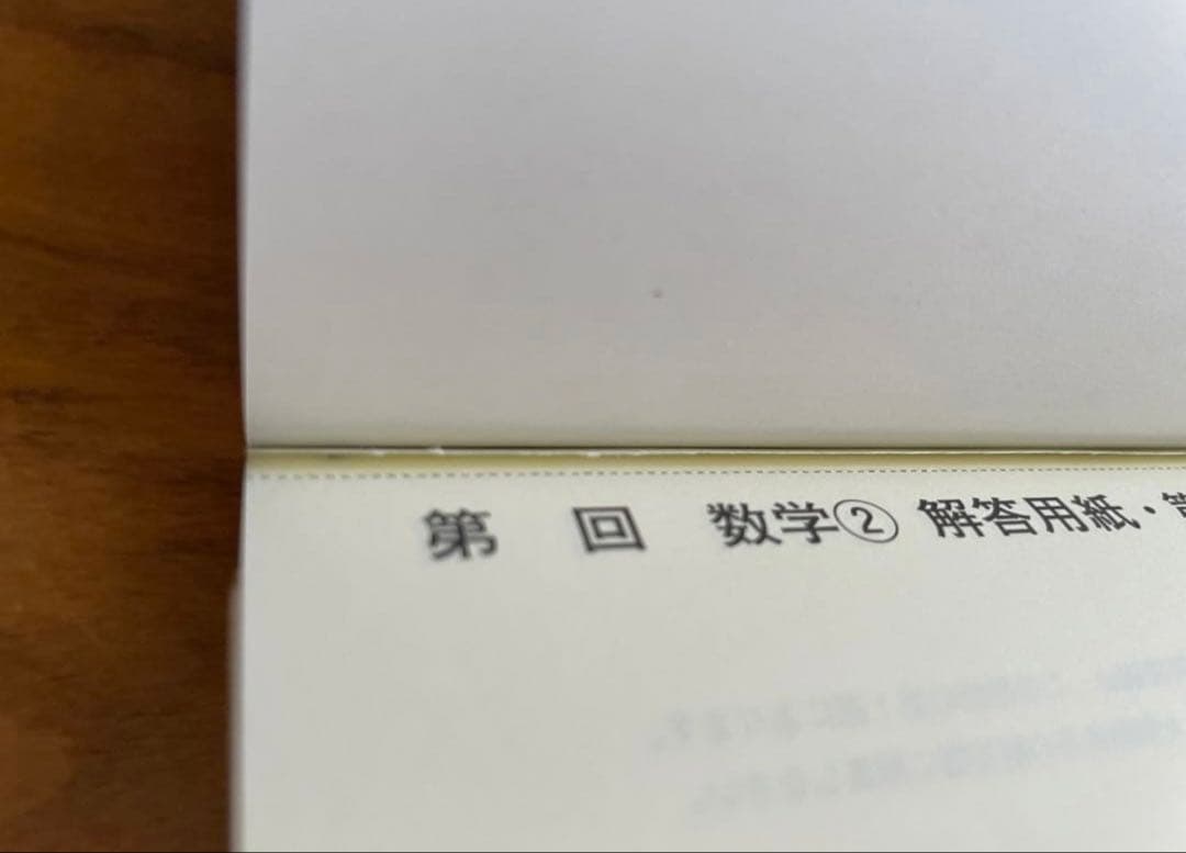 2023共通テスト総合問題集 8冊