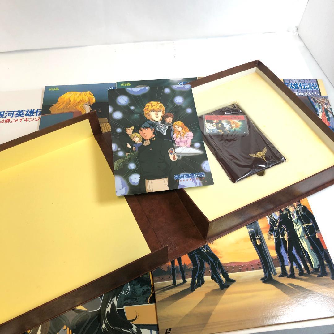 LD　銀河英雄伝説　4LD-BOX　Vol.1〜Vol.29 限定商品