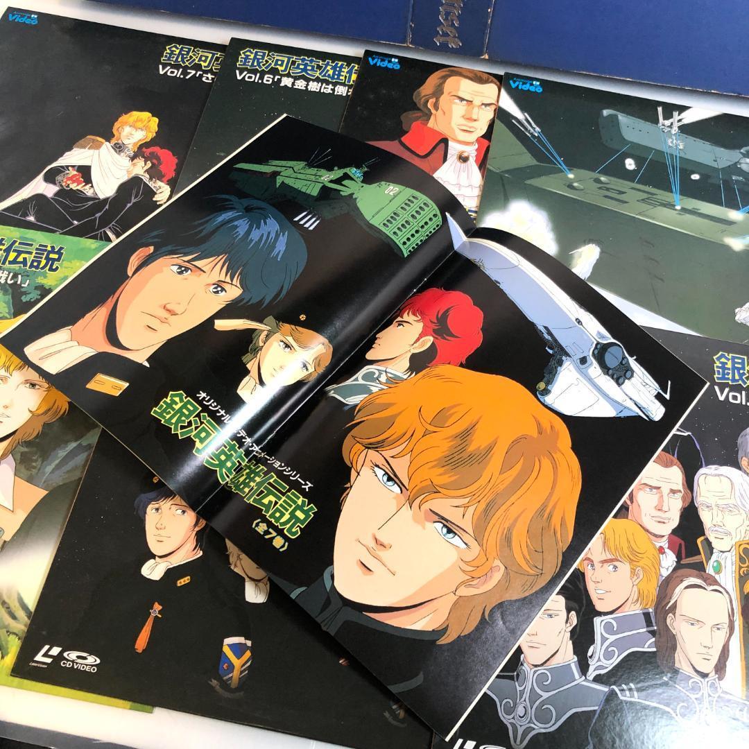LD　銀河英雄伝説　4LD-BOX　Vol.1〜Vol.29 限定商品