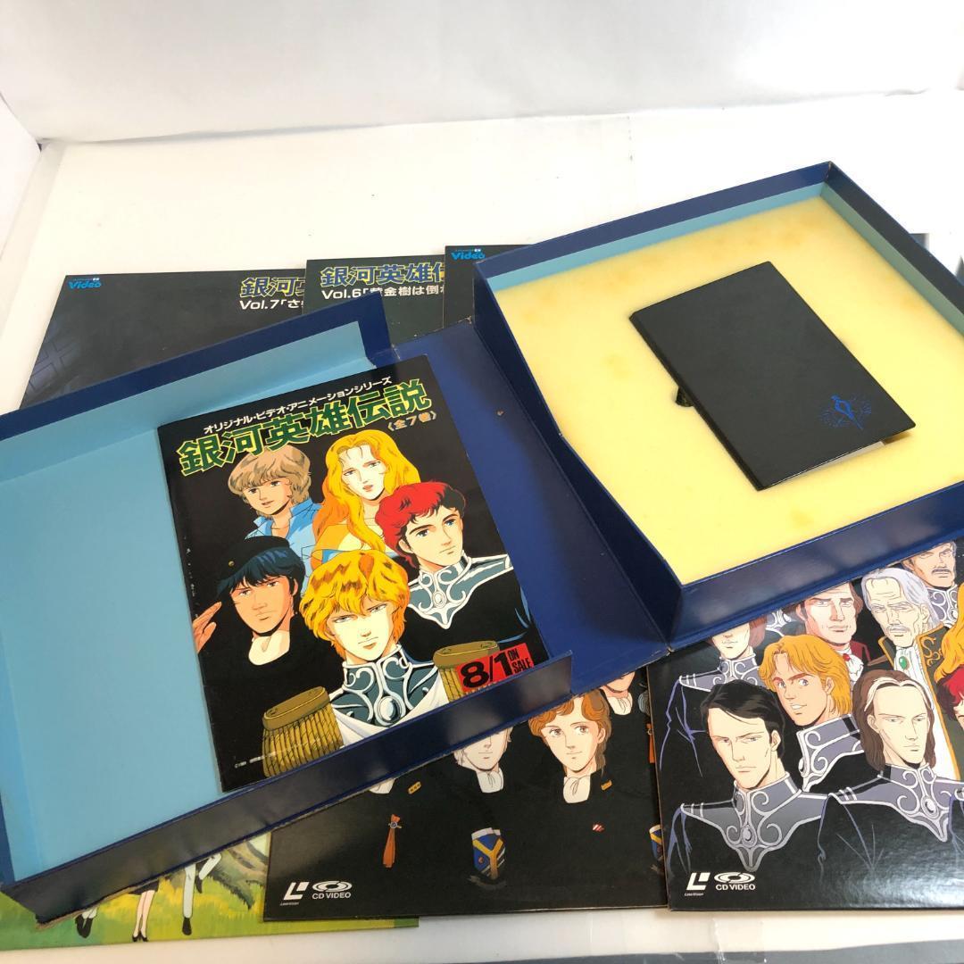 LD　銀河英雄伝説　4LD-BOX　Vol.1〜Vol.29 限定商品