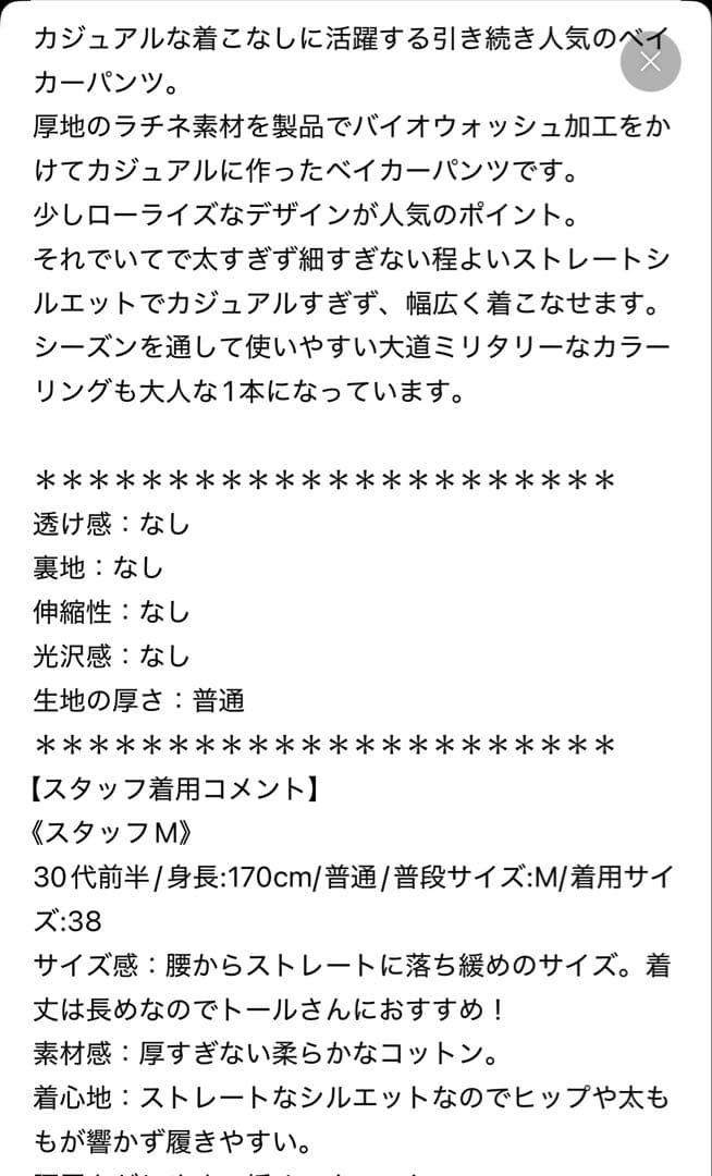 スピックアンドスパン　ルーズベイカーパンツ　38