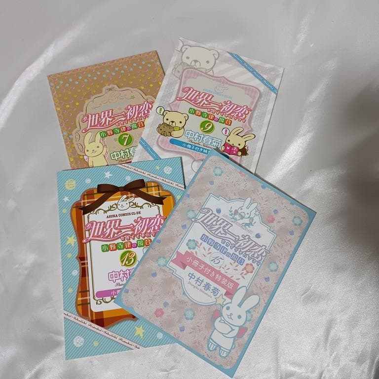 【良品！中村春菊セット！純情ロマンチカ全30巻+世界一初恋全20巻他　計54冊】