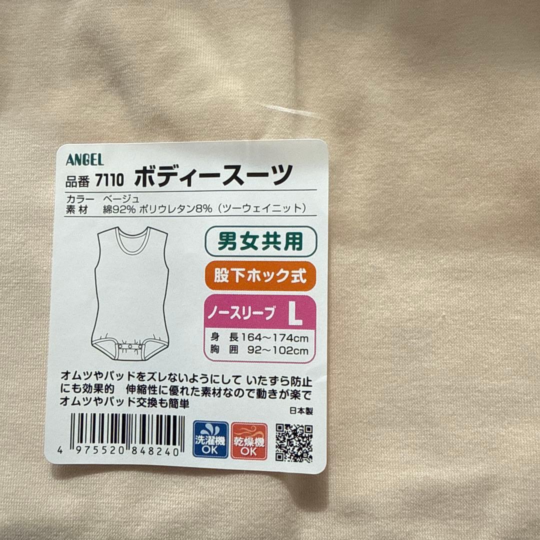 ANGELコンビネーション Lサイズ 2点セット ボディスーツＬサイズ２点セット