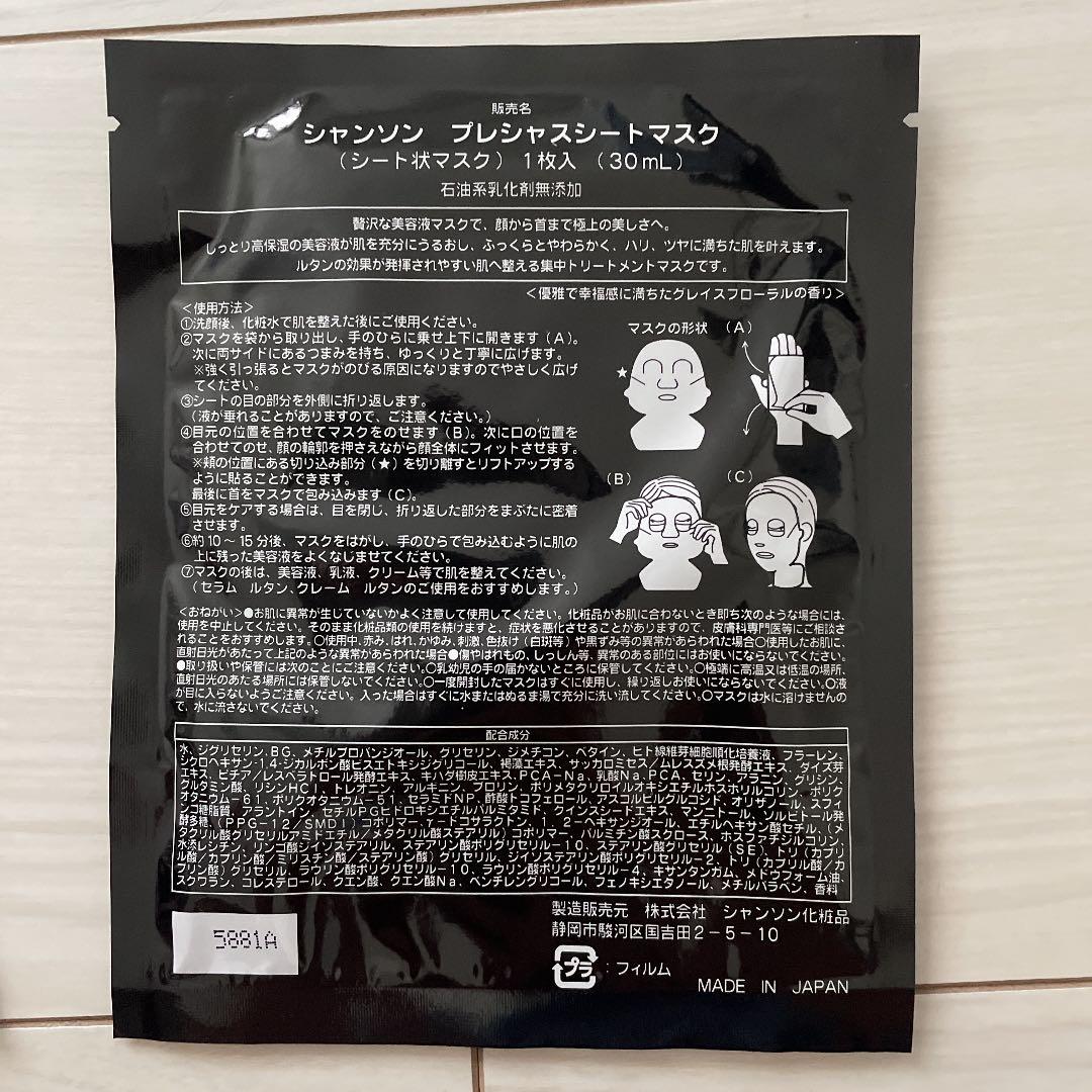 ルタン♡プレシャスタイムセット