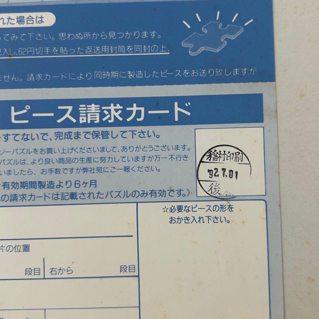 攻殻機動隊 500PIECES JIGSAW PUZZLE