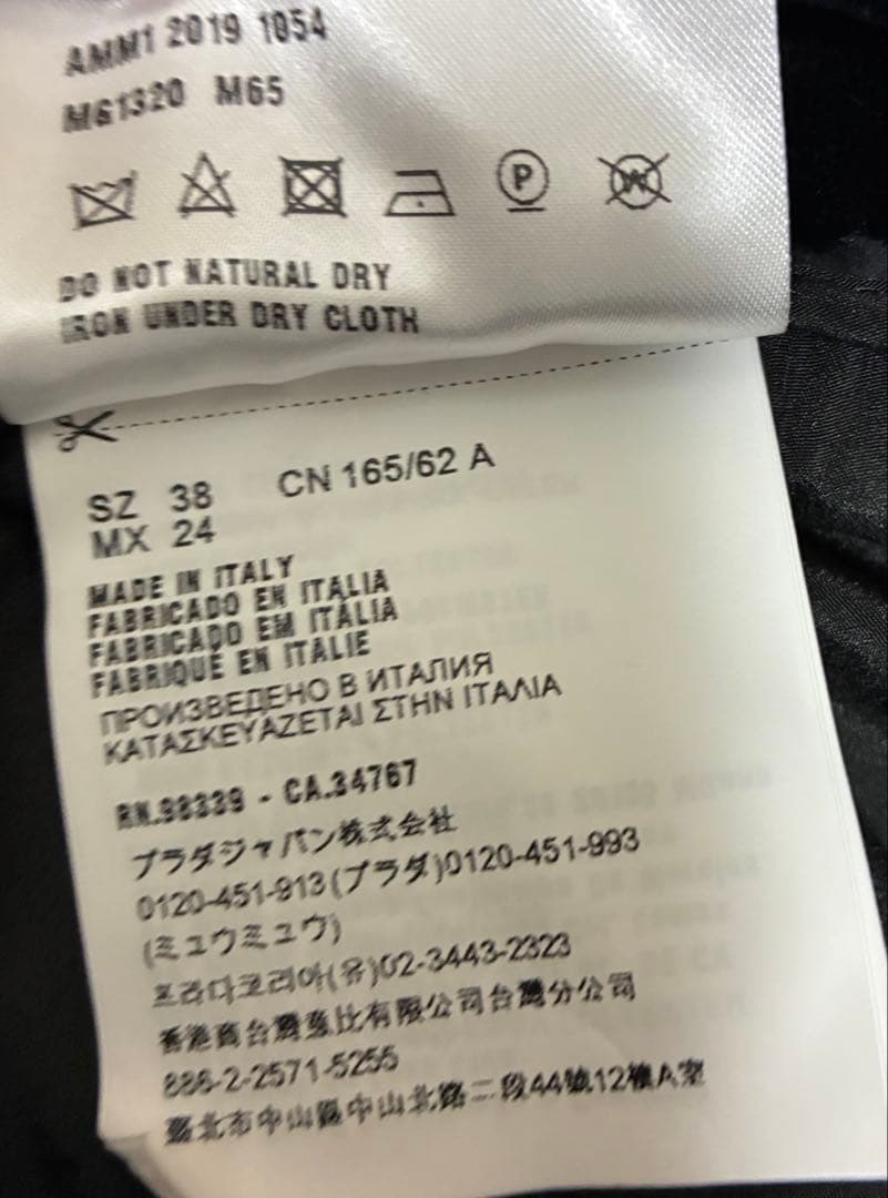 MIU MIU ベルベットギャザーフレアスカート ブラック38