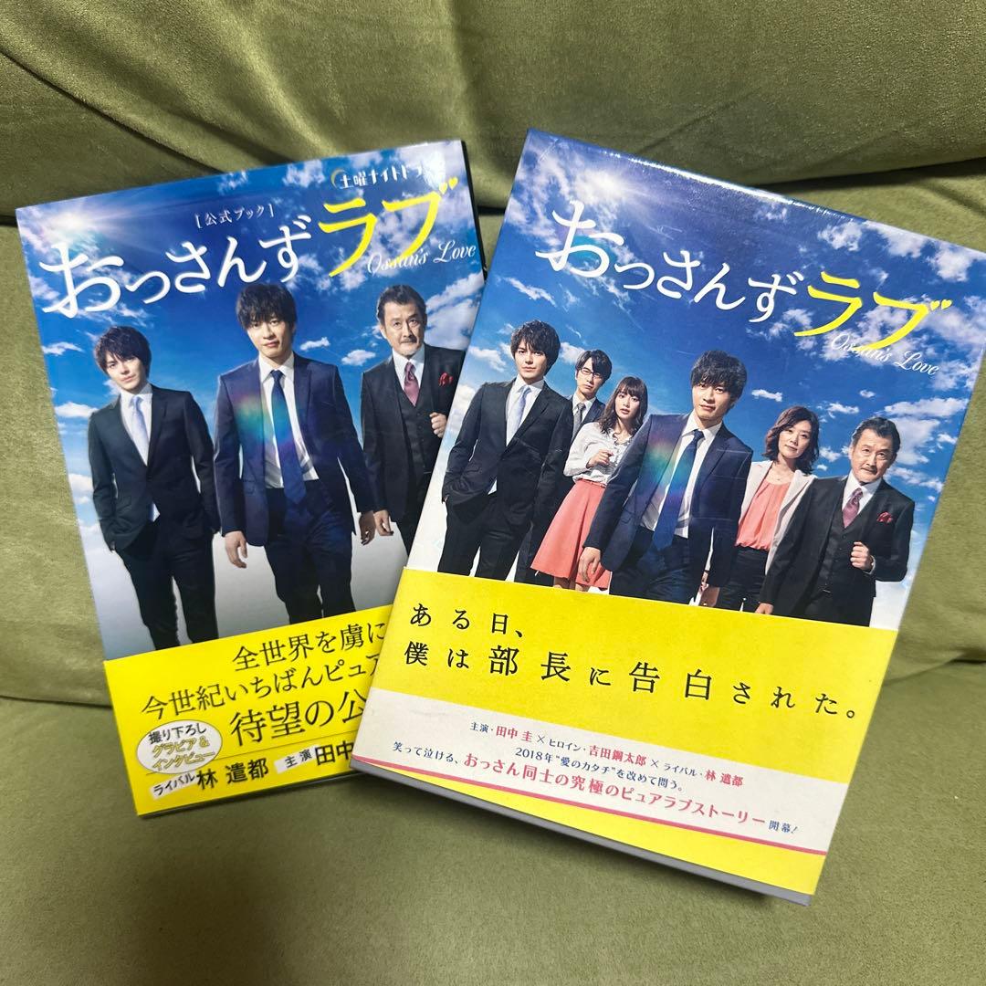 【緊急‼️】おっさんずラブ Blu-ray BOX〈5枚組〉