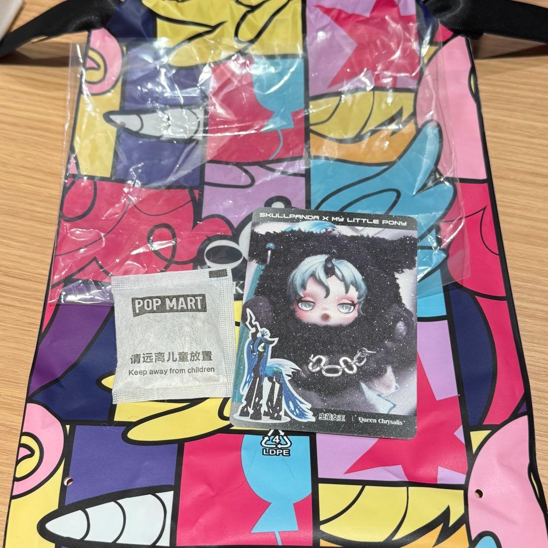 スカルパンダSKULLPANDA mylittlepony ポニー　シークレット
