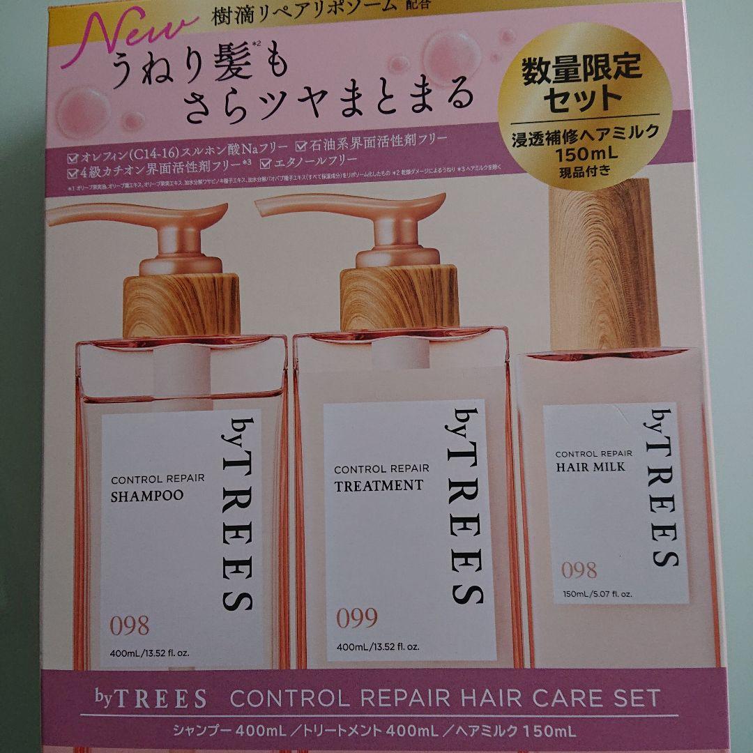 【新品】バイツリーズコントロールリペアシャンプートリートメントヘアミルク3箱