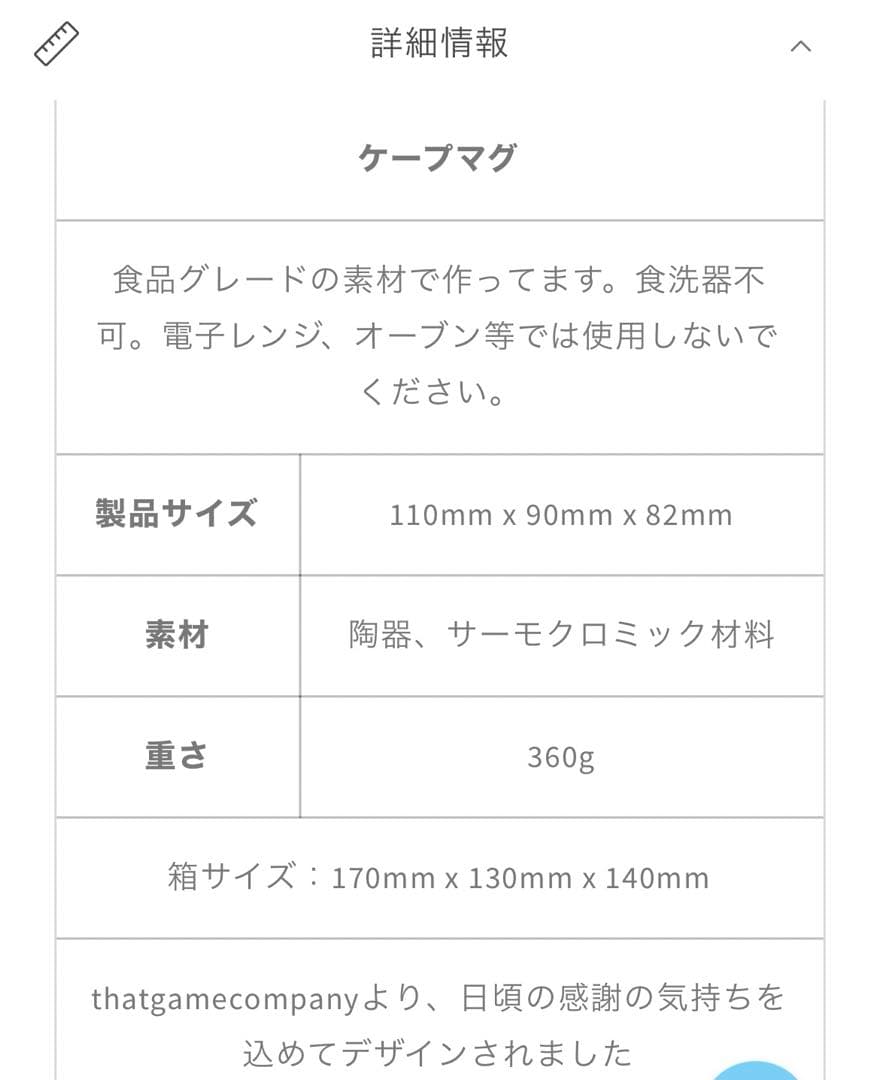 Sky星を紡ぐ子どもたち　ケープマグ(ブラウン)