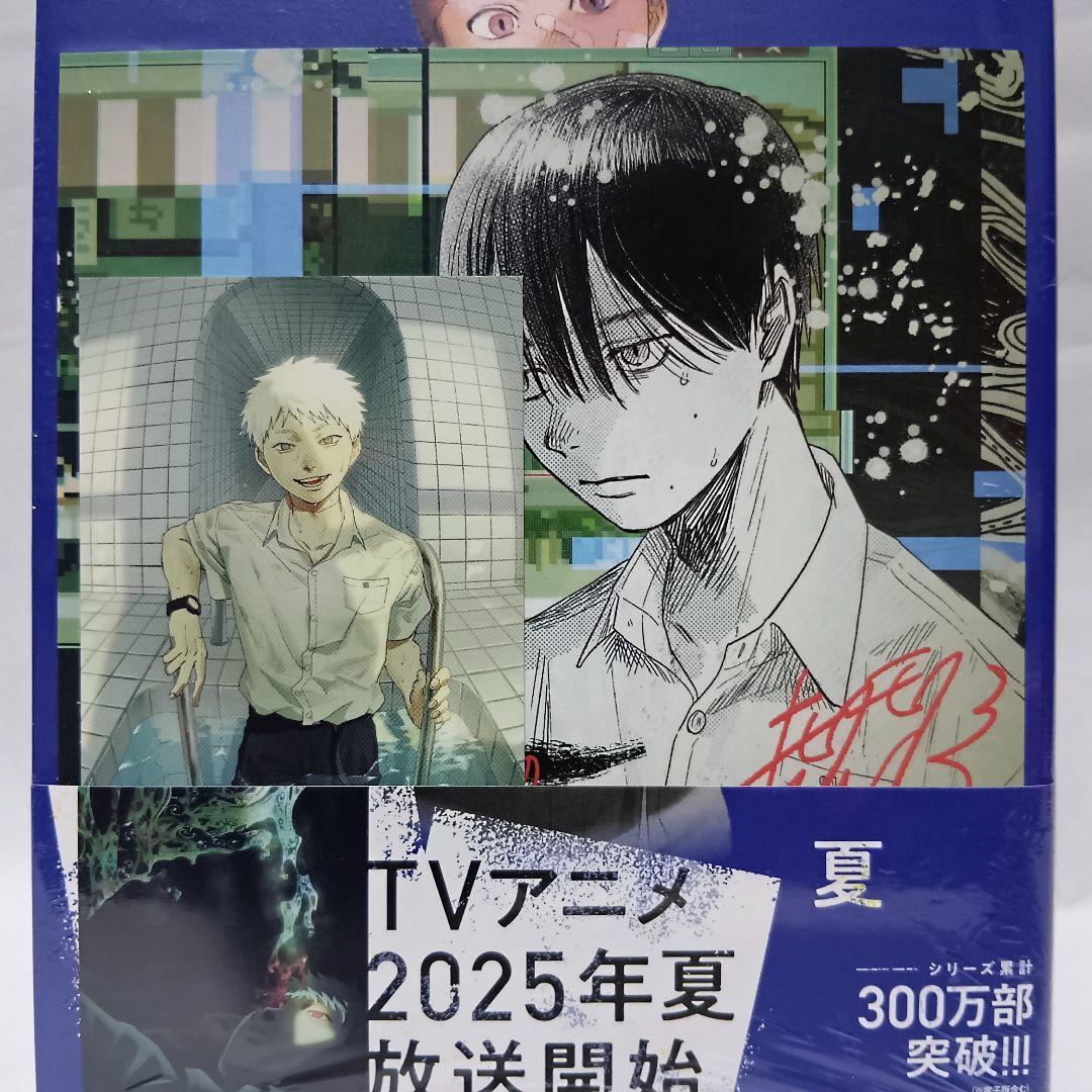 1～7巻 全巻初版帯付 特典27種 アクリル ミニ色紙 アニメイト 光が死んだ夏