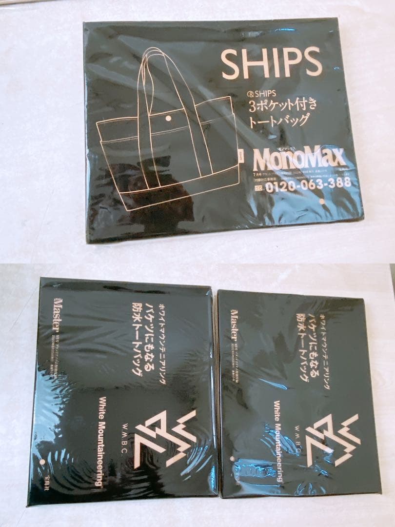 M*.様 雑誌付録 大量まとめ★未開封多数 人気アウトドアブランド メンズ系 フ