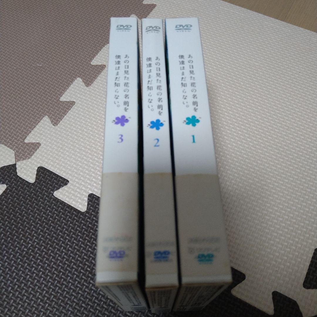あの日見た花の名前を僕達はまだ知らない。 DVD 1-3巻セット