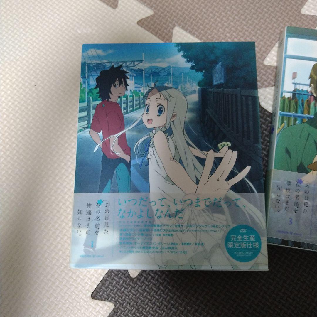 あの日見た花の名前を僕達はまだ知らない。 DVD 1-3巻セット
