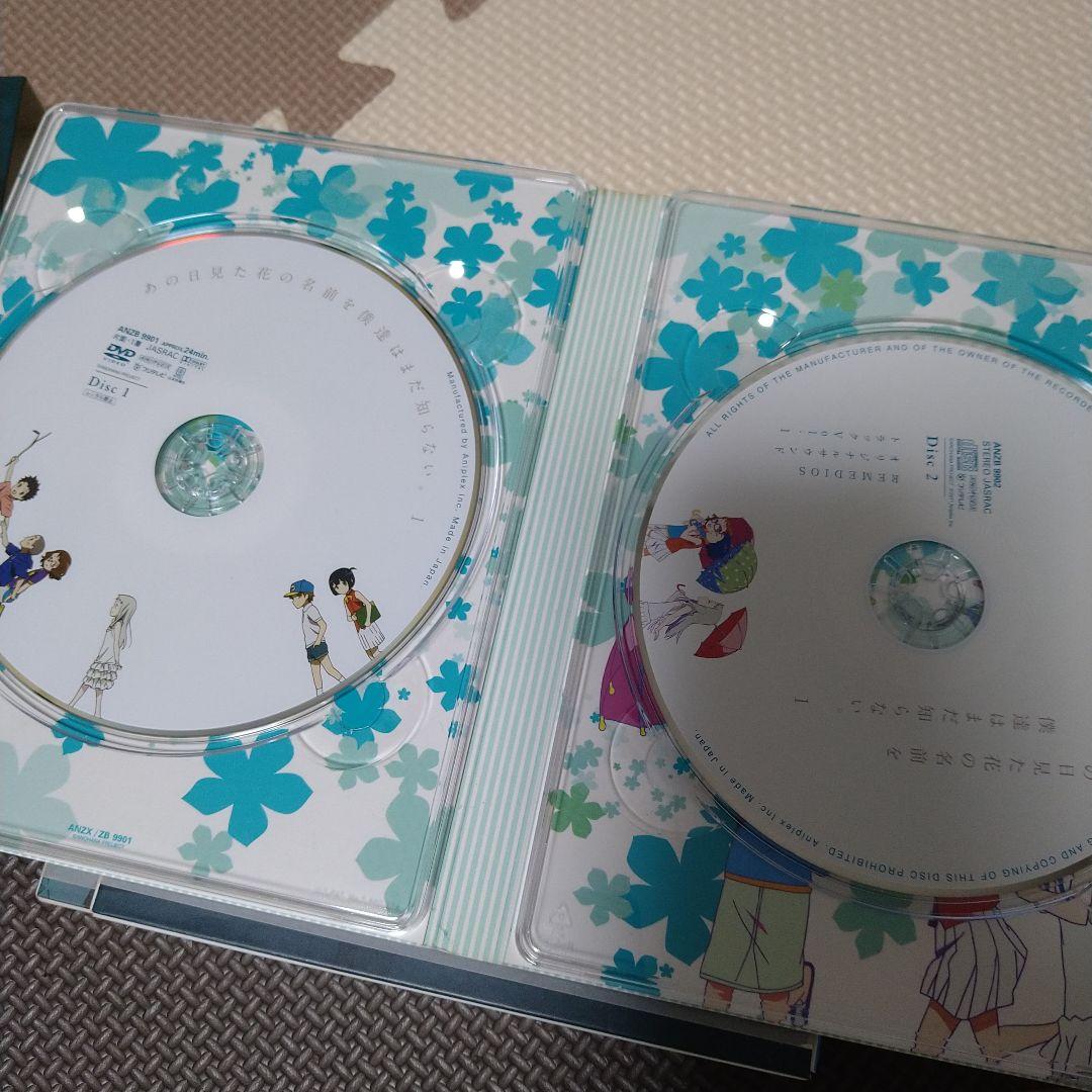 あの日見た花の名前を僕達はまだ知らない。 DVD 1-3巻セット